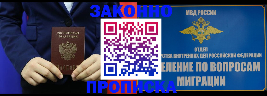 найти адрес прописки в Биробиджане