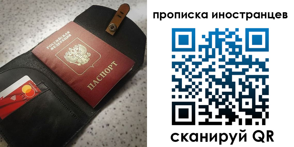 прописка для военкомата в Биробиджане