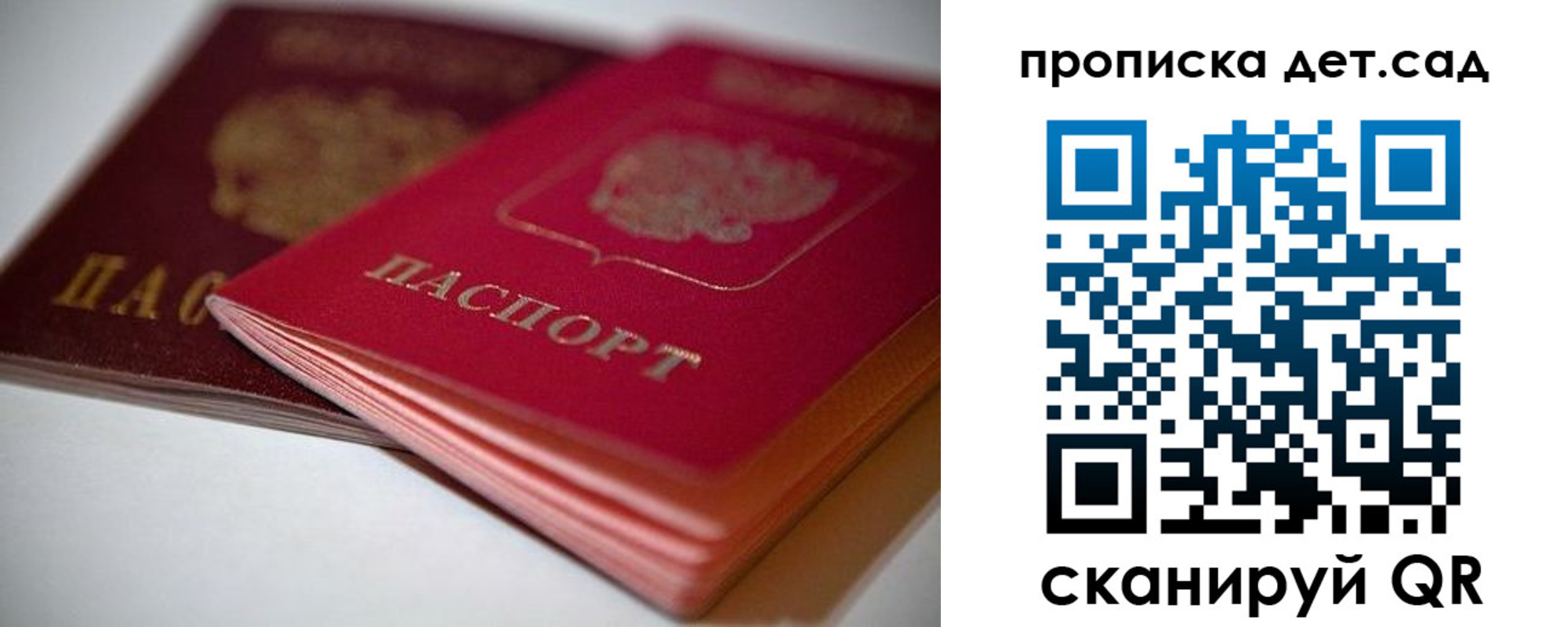 временная регистрация адрес в Биробиджане