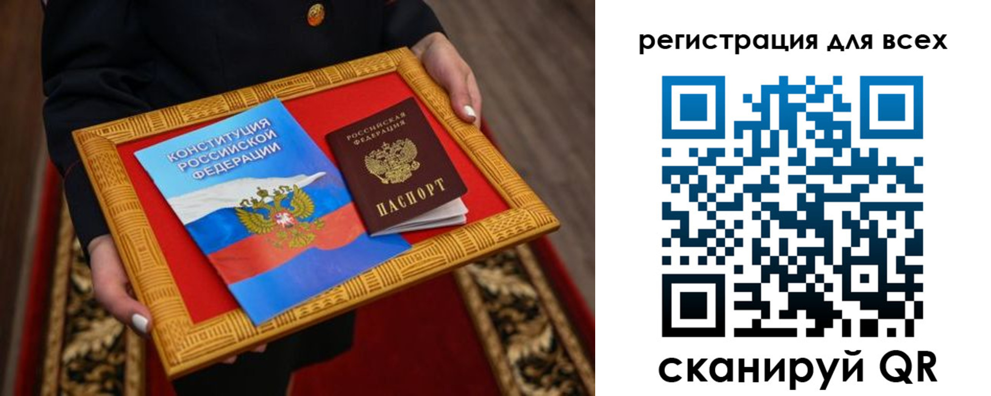 временная регистрация в Биробиджане