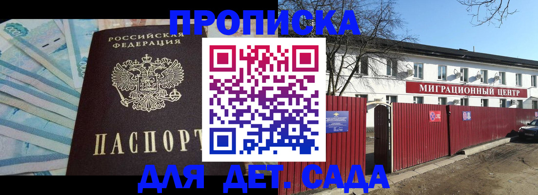 временная регистрация надежно в Биробиджане