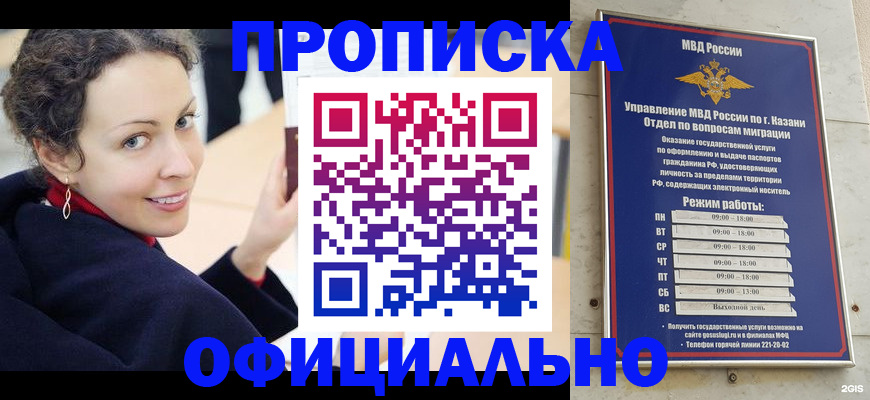 миграционный учет в Биробиджане