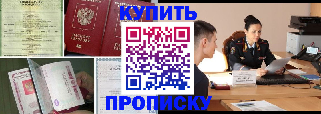 найти адрес прописки в Биробиджане